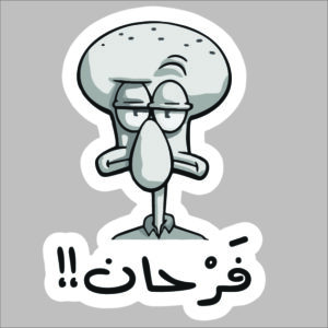 sticker happy squidward