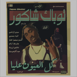 sticker 2pac arabic