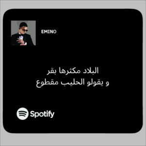sticker emino lyrics