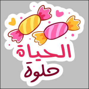 sticker life is sweet