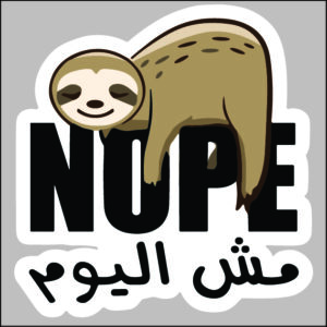 sticker nope not today