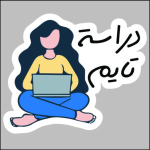 sticker studying time