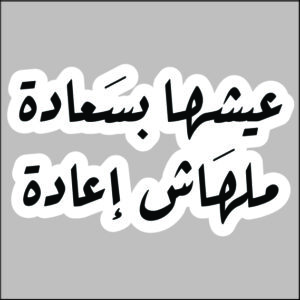 sticker live it with hapiness