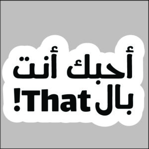 sticker o7ebek