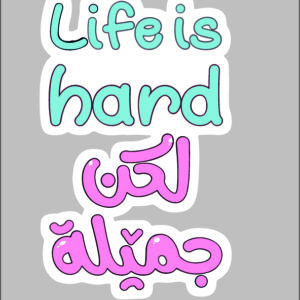 sticker life is hard but beautiful