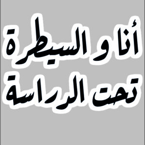 sticker quote