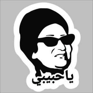 sticker 7abibty
