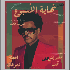 sticker the weeknd Arabic